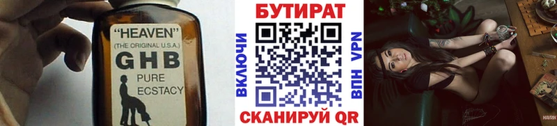 Купить закладки  Островной  БУТИРАТ бутик 