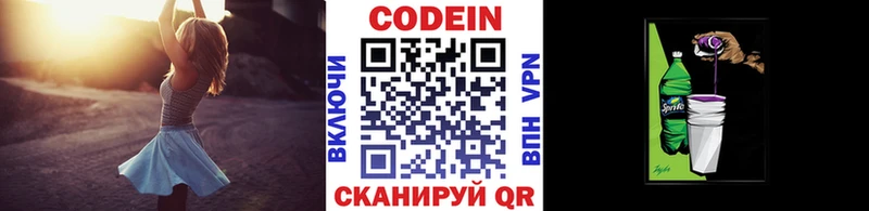 Кодеиновый сироп Lean напиток Lean (лин)  Купить  Островной 