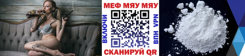 Меф мяу мяу  Купить закладки  Островной 